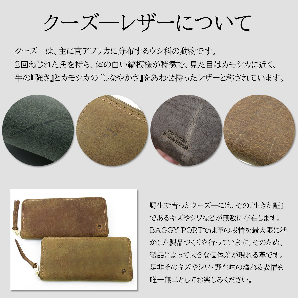 KUDU -クードゥーレザー- ラウンドファスナー 長財布 ZKM900