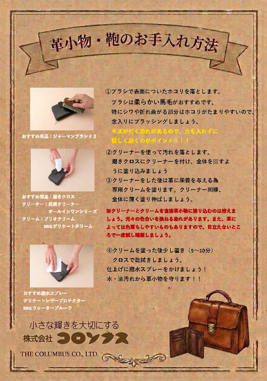 コロンブスプレミアムシリーズ モイスチャークリーム